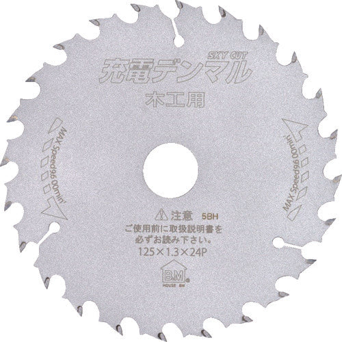 House B.M. Rechargeable Denmal (for woodworking) JDM-12524 1 piece