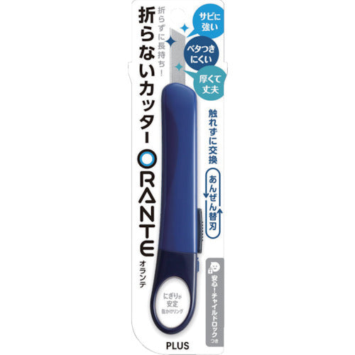 PLUS 35240) Non-Bending Cutter Orante CU-300 Navy CU-300 NV 1 pc