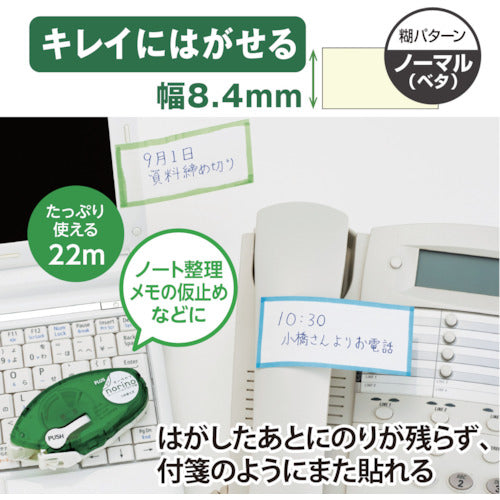 プラス　３９２４４）ノリノプロ　キレイにはがせる　本体ブリスター　TG-1223　1 個