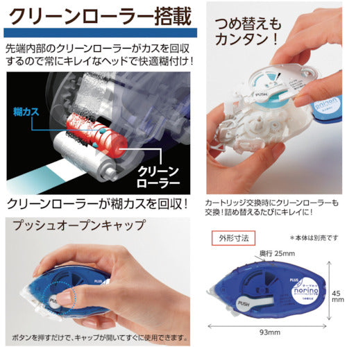プラス　３９２４６）ノリノプロ　しっかり貼れる　詰替　セリース　TG-1221R　1 個