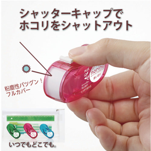 プラス　３９０９３）テープのり　ノリノビーンズ　使い切りタイプ　しっかり貼れる　ピンク　39093　1 個