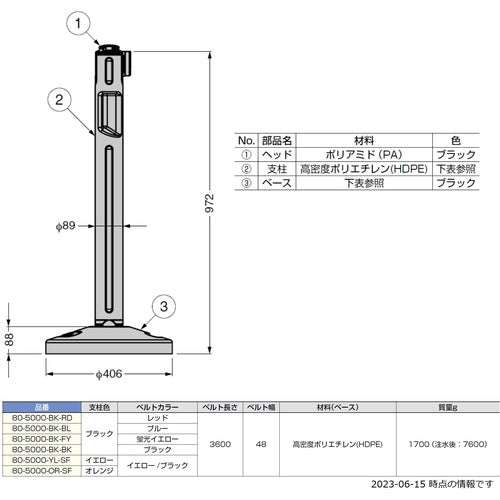 ＳＵＧＡＴＳＵＮＥ　（２９００３６３００）８０−５０００−ＹＬ−ＳＦ屋外用ベルトパーティションベルトラックシリーズ　80-5000-YL-SF　1 台