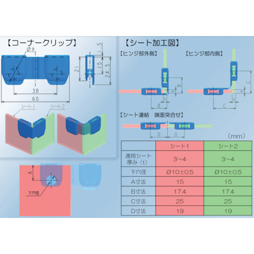 ＫＵＮＩＭＯＲＩ　コーナークリップ（３−４ｍｍ用）黒　（５０個入）　63156-CC0304-BK　1 袋