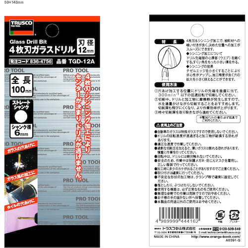 ＴＲＵＳＣＯ　４枚刃ガラスドリル　１２ｍｍ　TGD-12A　1 本