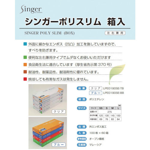 가수 폴리슬림 상자입 블루 SS(100장입) LPE0190SE-BBSS 1상자