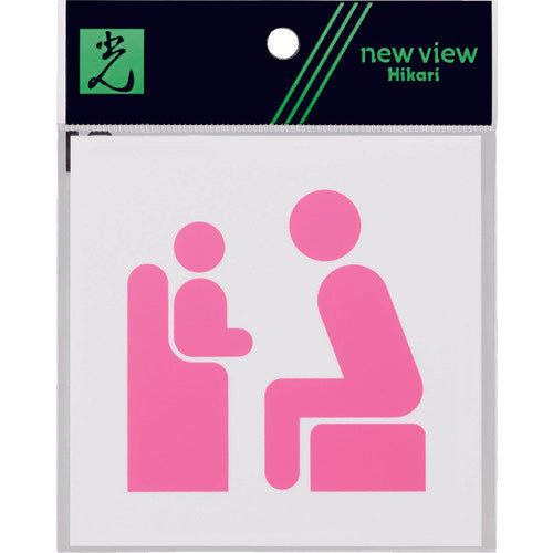 Hikari Acrylic Matte Sign Baby Chair Mark 100mm x 100mm KMP1051-6 1 sheet