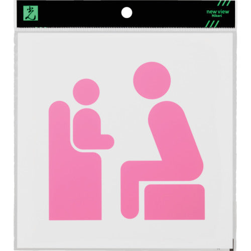 Hikari Acrylic Matte Sign Baby Chair Mark 160mm x 160mm KMP1661-6 1 sheet