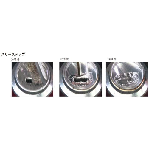 旭　ＥＡＺＹ　ＷＥＬＤ　簡単溶接キット　アルミ用キット　ＥＷＫ−ＡＬ　1052　1 Ｓ