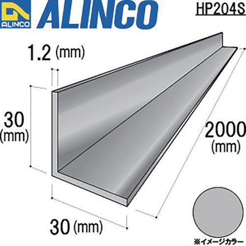 Alinco Aluminum Equal Side Angle 30x30x1.2 Silver 2m HP204S 1 piece