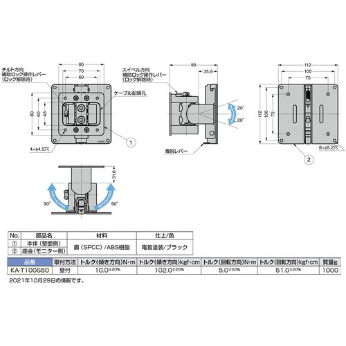 ＳＵＧＡＴＳＵＮＥ　（２１００３３５８７）ＫＡ−Ｔ１００Ｓ５０モニターマウント　KA-T100S50　1 台