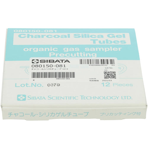 SIBATA Charcoal Silica Gel Tube Standard 12 Tubes 080150-081 1 pc