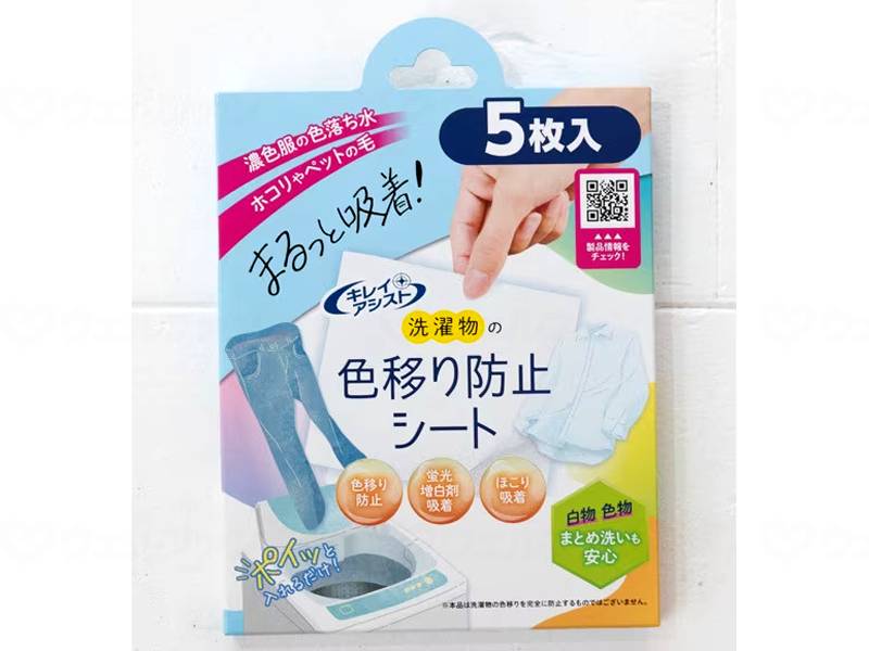 中京医薬品ｷﾚｲｱｼｽﾄ　洗濯物の色移り防止ｼｰﾄ ｹｰｽ 5枚入