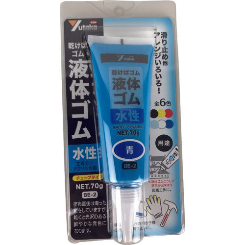 ユタカメイク　ゴム　液体ゴム　チューブタイプ　７０ｇ入り　青　BE-2　1 本