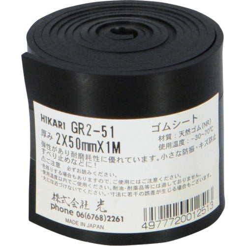 光　ゴムロール巻　黒　２×５０×１０００ｍｍ　GR2-51　1 個