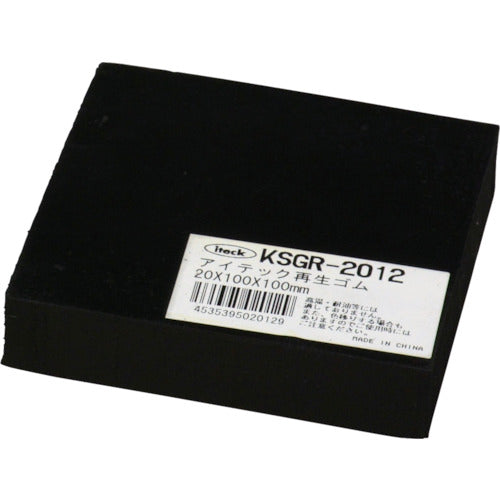 光　再生ゴム　２０×１００×１００ｍｍ　KSGR-2012　1 枚