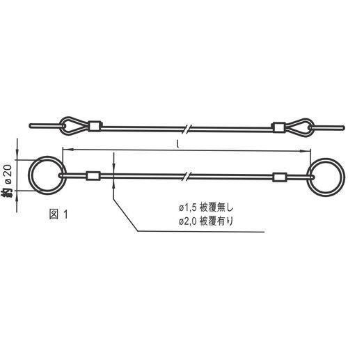 ＨＡＬＤＥＲ　保持ケーブル　ステンレス鋼　両端リング付　22400.0930　1 個