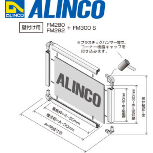 Alinco Aluminum Composite Panel 3 x 900 x 450 Black CG490-11 1 Sheet