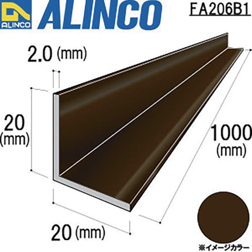 アルインコ　アルミ等辺アングル　２０Ｘ２０Ｘ２．０　ブロンズ艶消し　１ｍ　FA206B1　1 本