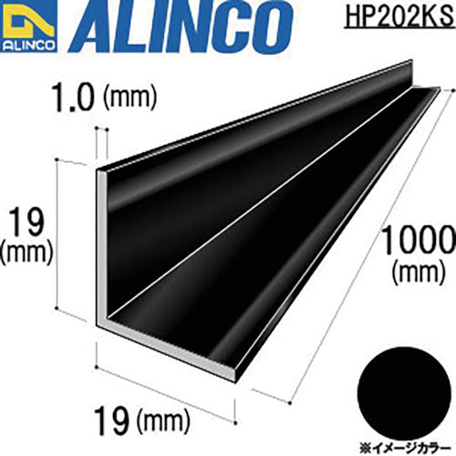 Alinco Aluminum Equal Side Angle 19x19x1.0 Black 1m HP202KS 1 piece