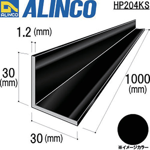 Alinco Aluminum Equal Side Angle 30x30x1.2 Black 1m HP204KS 1 piece
