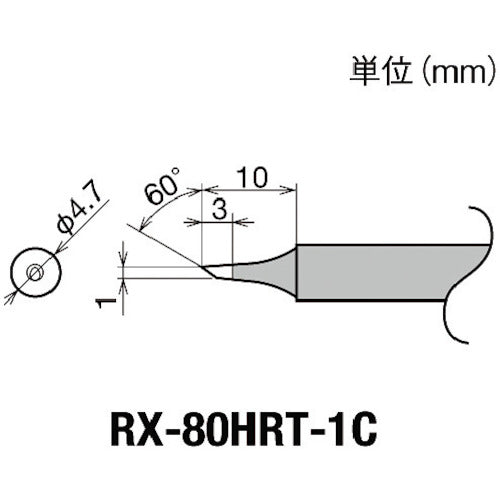 굿 교환 코티처(RX-8 시리즈) 흙손 지름 φ1mm RX-80HRT-1C 1개