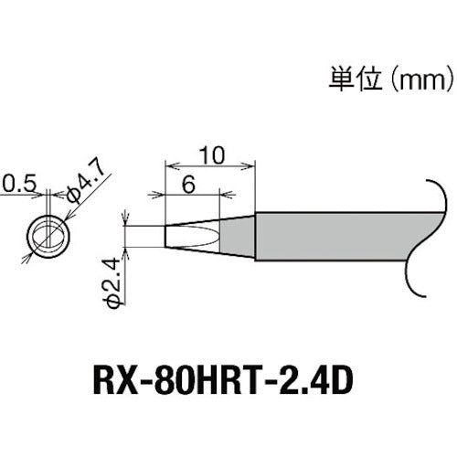 굿 교환 코티처(RX-8 시리즈) 흙손 선폭 2.4mm RX-80HRT-2.4D 1개