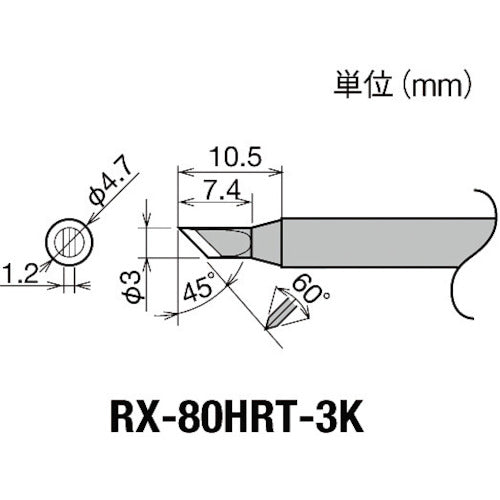 굿 교환 코티처(RX-8 시리즈) 흙손 선폭 3mm RX-80HRT-3K 1개
