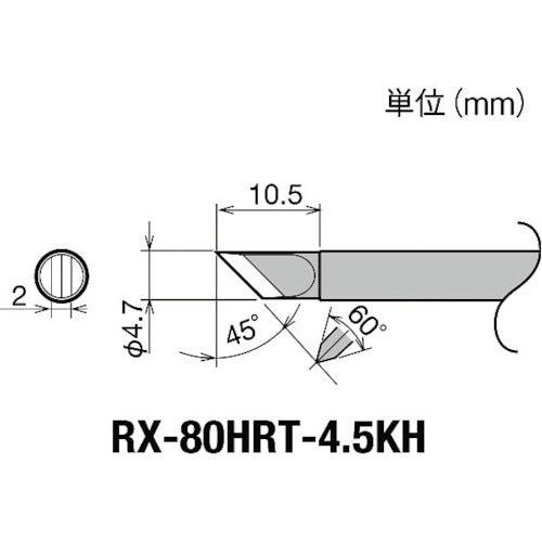 굿 교환 코티처(RX-8 시리즈) 흙손 선폭 4.5mm RX-80HRT-4.5KH 1개