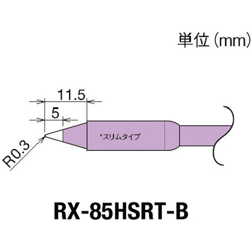 GUT Replacement Soldering Tip (RX-8 Series) Tip Width R0.3mm RX-85HSRT-B 1 pc