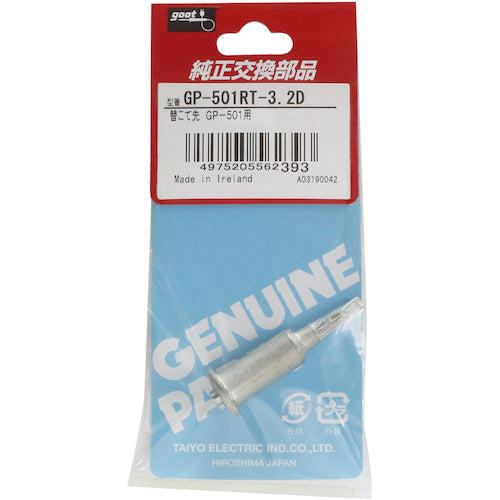 GUT Replacement tip 3.2D type for GP501 GP-501RT-3.2D 1 piece
