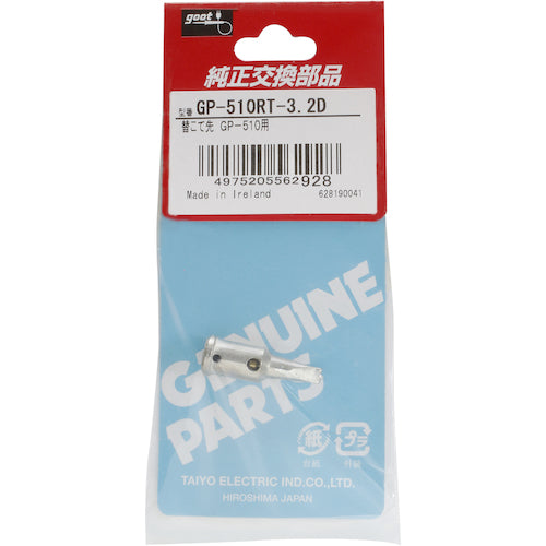 GUT Replacement tip 3.2D type for GP510 GP-510RT-3.2D 1 piece