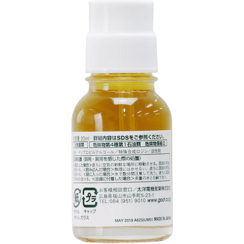 グット　ＲＭＡタイプ基板用フラックス　２０ｍｌ　BS-75B　1 個
