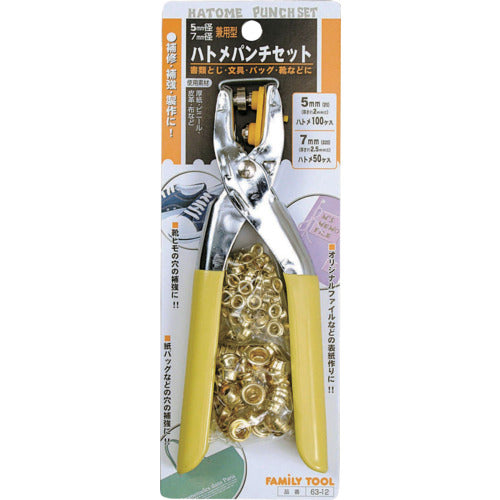 Family Tool Eyelet Punch Set 6312 1 piece