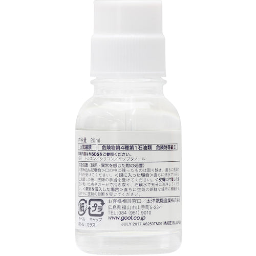 구트 기판용 방습 코팅제 20ml BS-C20B 1개