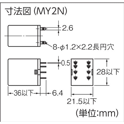 ＯＭＲＯＮ　ミニパワーリレー　MY2N AC100/110　1 個