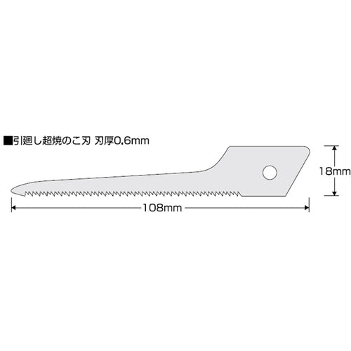 ＫＤＳ　引廻し超焼のこ刃　HSB-W　1 個