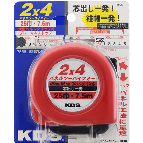 ＫＤＳ　コンベックス　パネルツーバイフォーネオロック２５巾・７．５　PS2575BBP　1 個