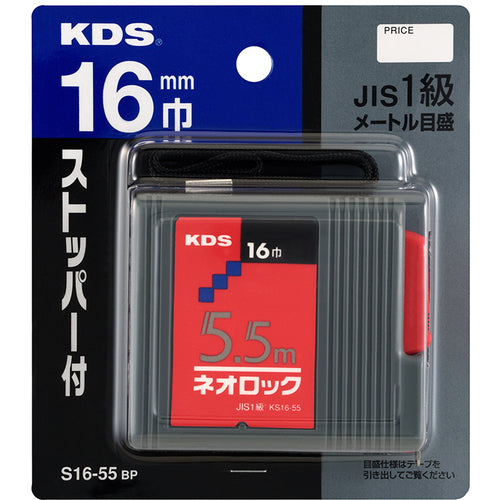 ＫＤＳ　ネオロック角１６巾５．５ｍ　S16-55BP　1 個