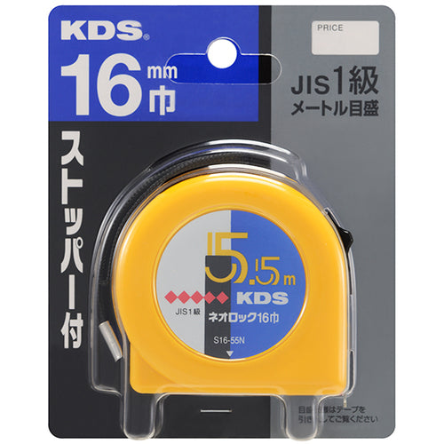 ＫＤＳ　ネオロック１６巾５．５ｍ　S16-55NBP　1 個