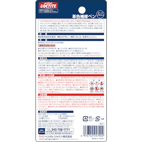 ヘンケル　ＬＯＣＴＩＴＥ　革色補修ペン　ダークブラウン　２０ｍｌ　DLP-02D　1 個