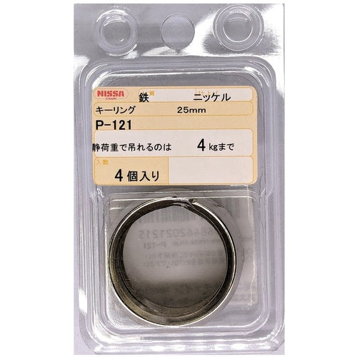 ニッサチェイン　ニッケルキーリング　２５ｍｍ　（４個入）　P-121　1 PK