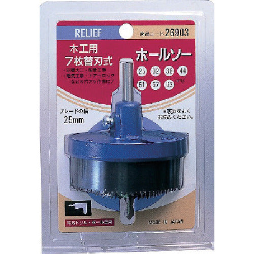 RELIEF Woodworking Hole Saw 25mm Width 26903 1 Piece