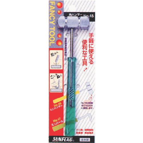 サンフラッグ　ファンシーツール角ハンマー　NO45　1 個