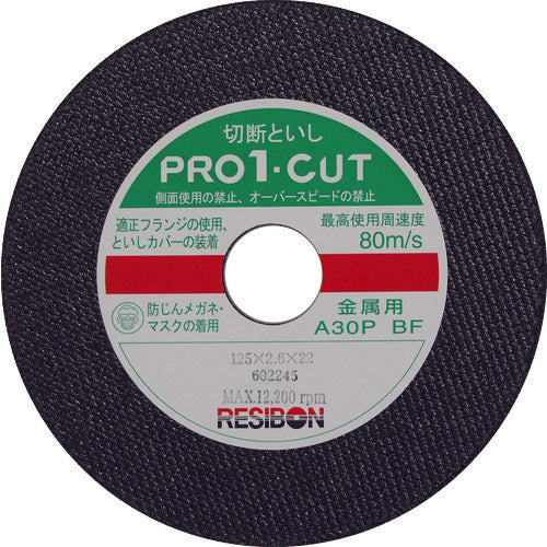 レヂボン　プロ１カットＰＲＯ１　１２５×２．６×２２　Ａ３０Ｐ　PRO1C12526-30　10 枚