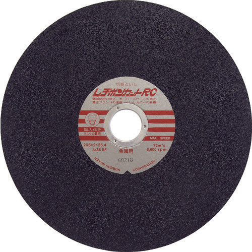 レヂボン　カットＲＣ　２０５×２×２５．４　Ａ４６Ｓ　RC2052254-46　10 枚