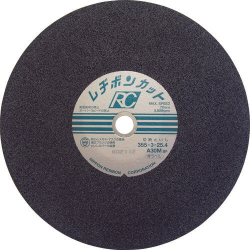 レヂボン　カットＲＣ　３５５×３×２５．４　Ａ３０Ｍ　RC3553-30M　25 枚