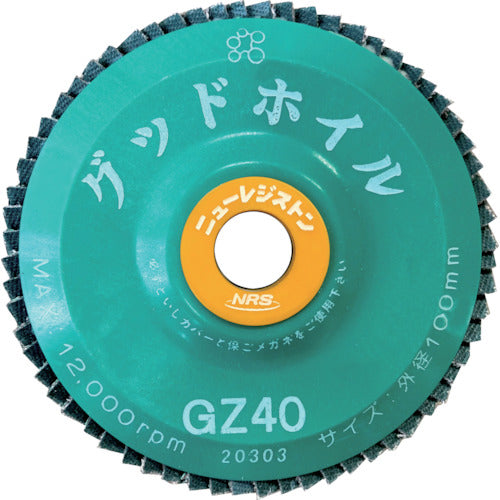 ＮＲＳ　ペーパー多羽根ホイル　グッドホイル　１００×１５　ＧＺ４０　GDW10064-GZ40　10 枚