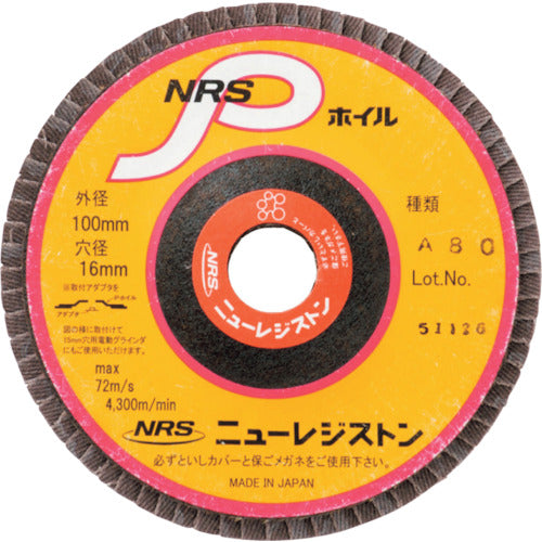 NRS Paper Multi-bladed Foil NRSP Foil 100 x 72 x 16 A80 NPW1007216-A80 10 sheets