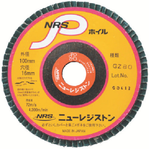 ＮＲＳ　ペーパー多羽根ホイル　ＮＲＳＰホイル　１００×７２×１６　ＧＺ８０　NPW1007216-GZ80　10 枚