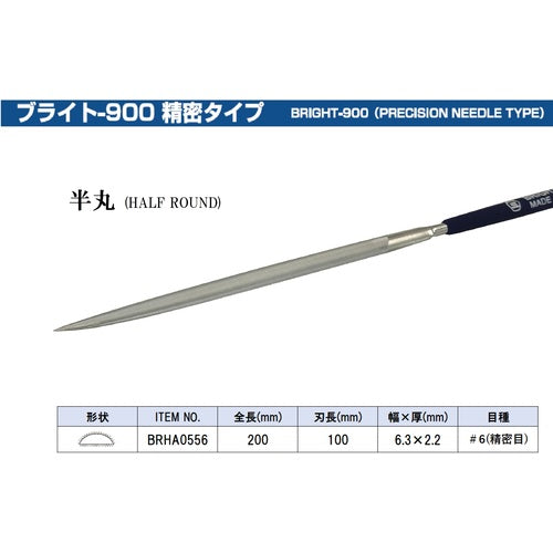 ツボサン　ブライト９００　精密タイプ　５本組　半丸　＃６　BRHA0556　1 Ｓ